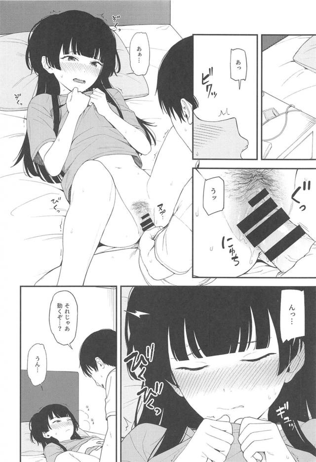 ツンデレアイドルと自宅で純愛初エッチ。処女かわいい。 <> 019