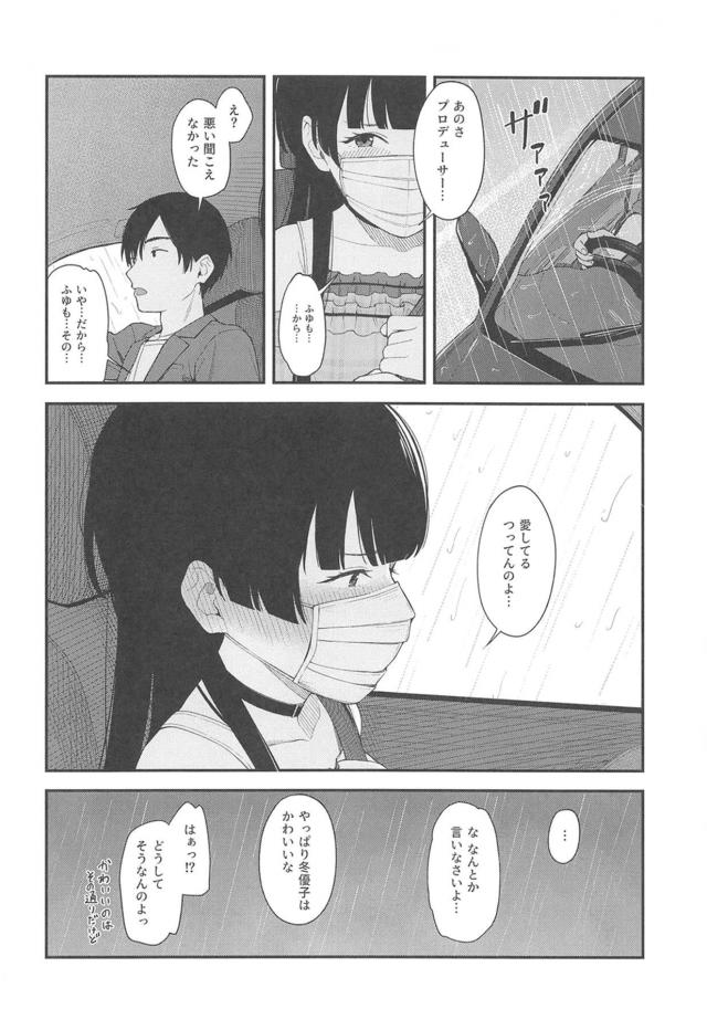 ツンデレアイドルと自宅で純愛初エッチ。処女かわいい。 <> 025
