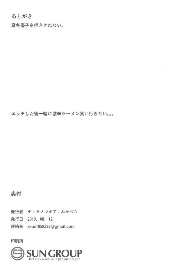 ツンデレアイドルと自宅で純愛初エッチ。処女かわいい。 <> 026