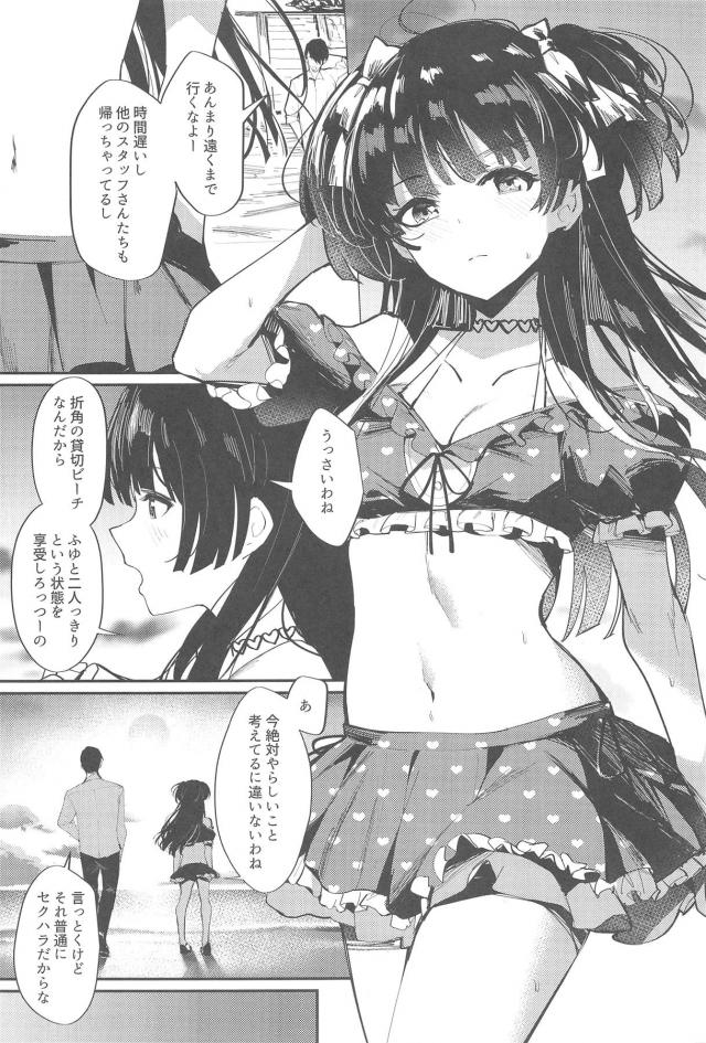ツンデレアイドルとビーチで夜までラブラブセックス <> 002