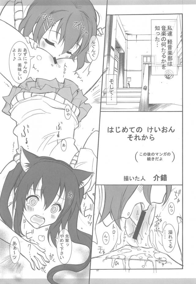 100p超え京アニ作品総集本 <> 004
