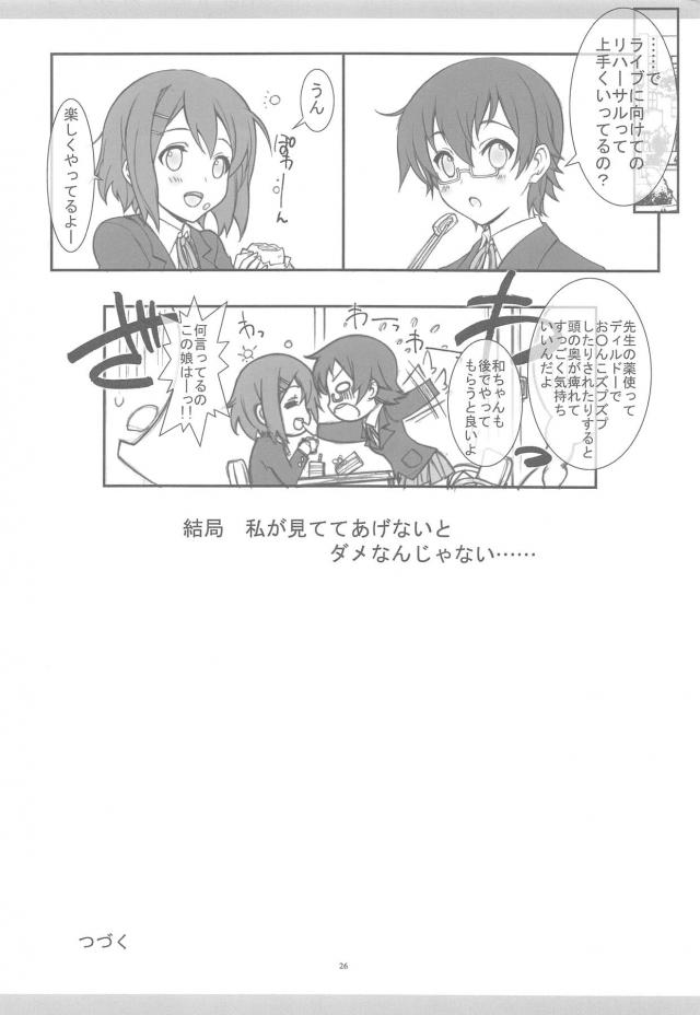 100p超え京アニ作品総集本 <> 023