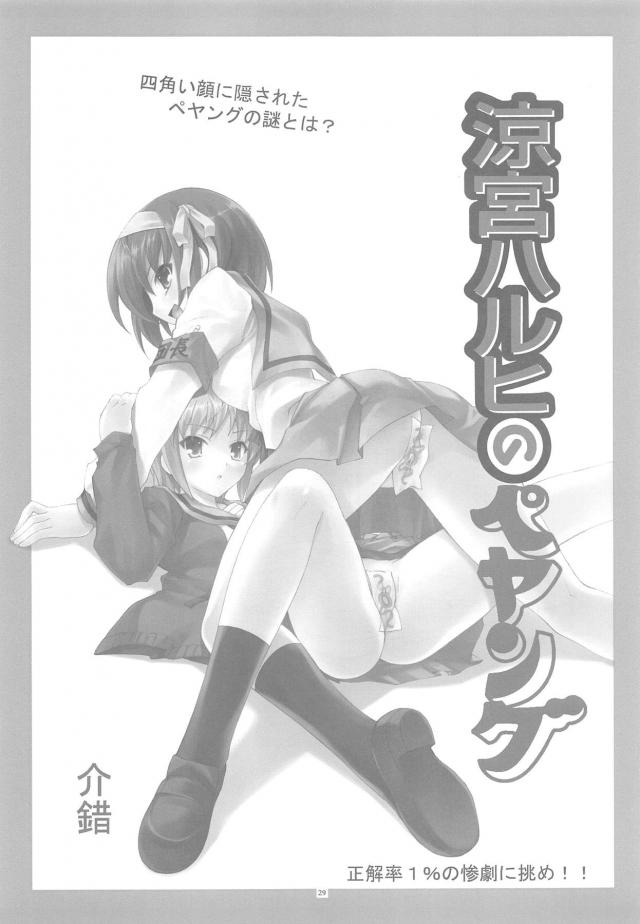 100p超え京アニ作品総集本 <> 026