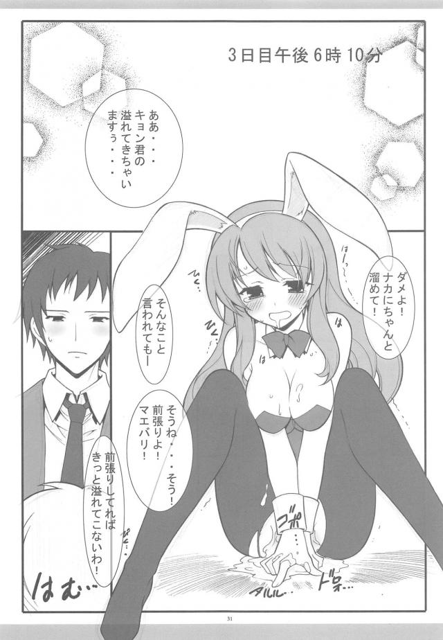 100p超え京アニ作品総集本 <> 028