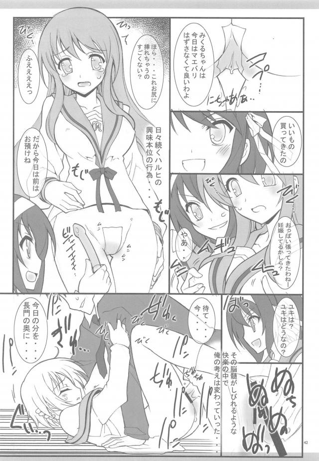 100p超え京アニ作品総集本 <> 039