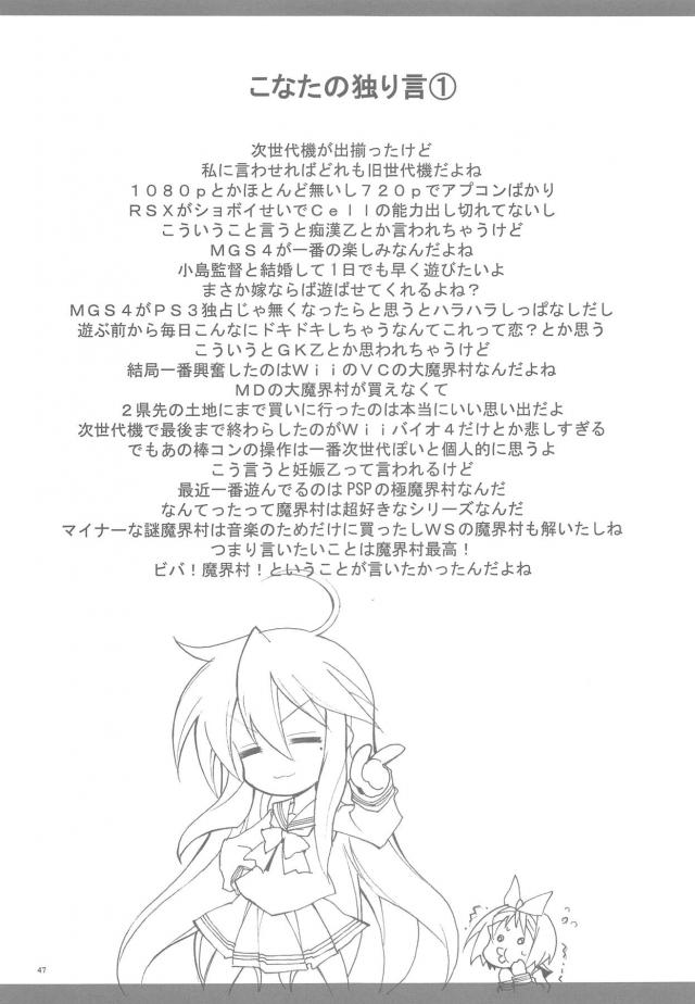 100p超え京アニ作品総集本 <> 044