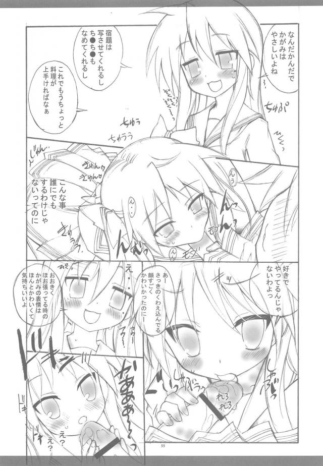 100p超え京アニ作品総集本 <> 052