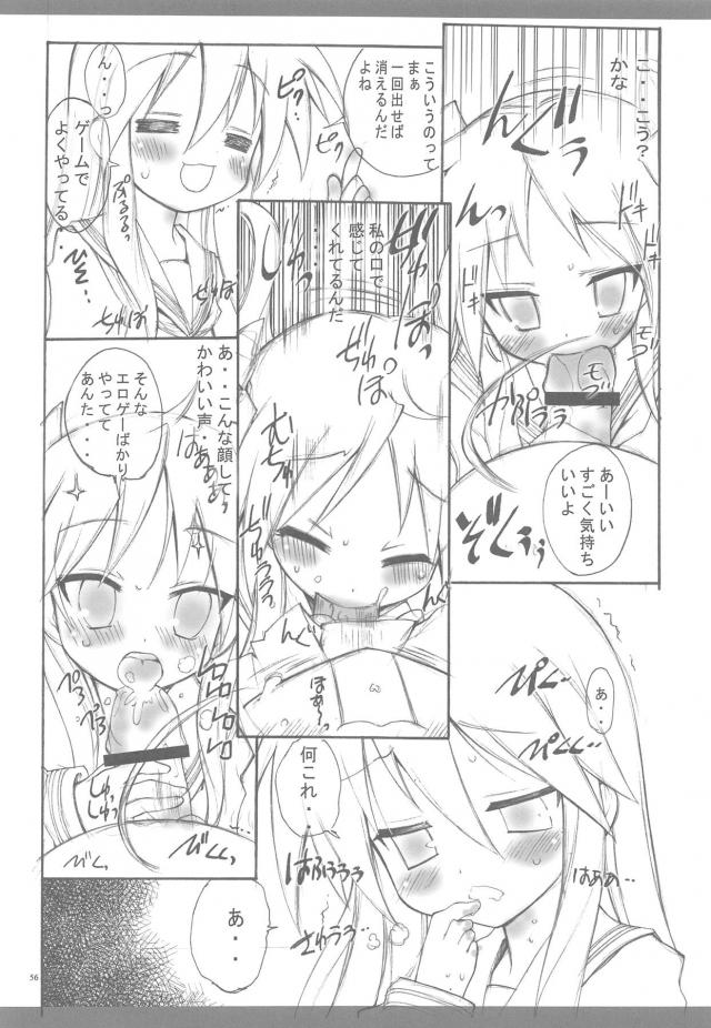 100p超え京アニ作品総集本 <> 053