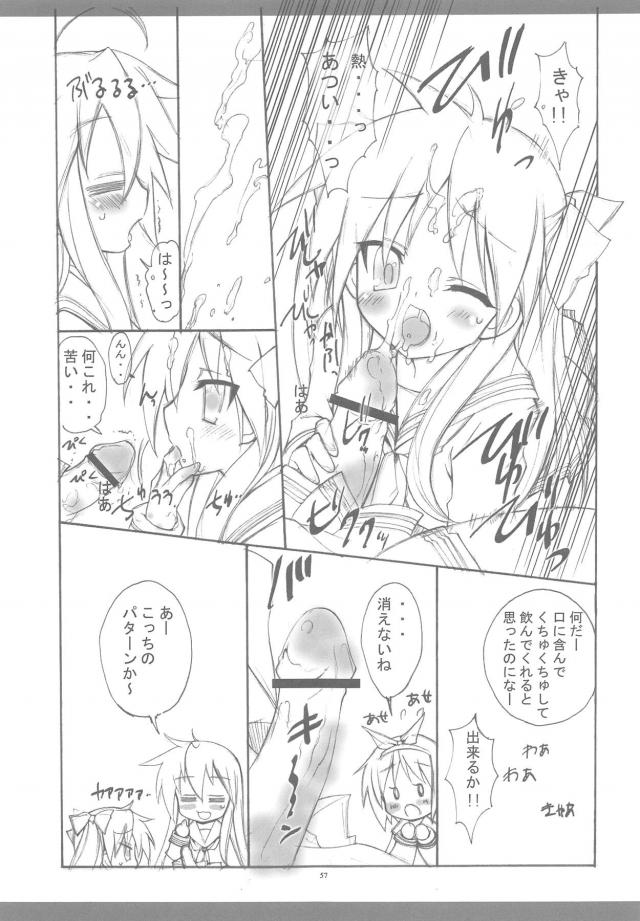 100p超え京アニ作品総集本 <> 054