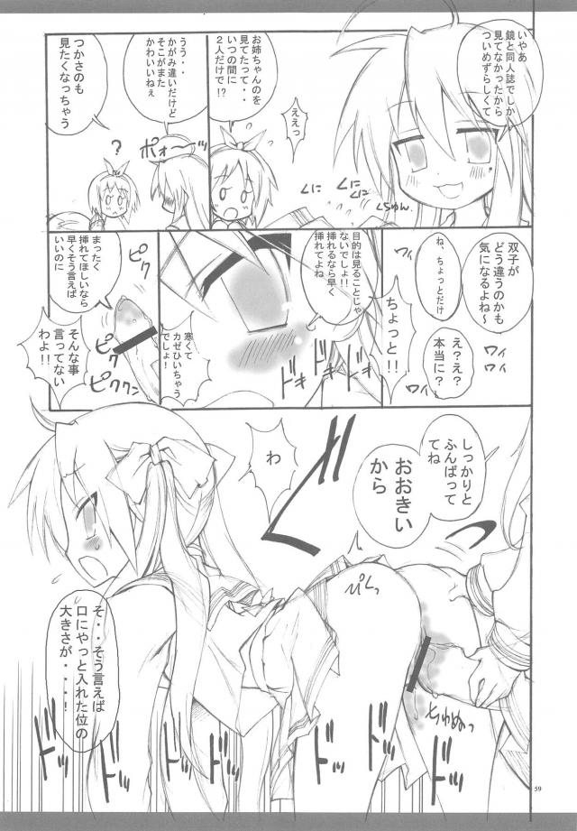 100p超え京アニ作品総集本 <> 056