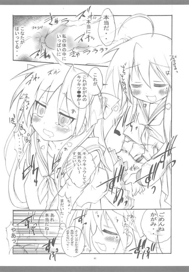 100p超え京アニ作品総集本 <> 058