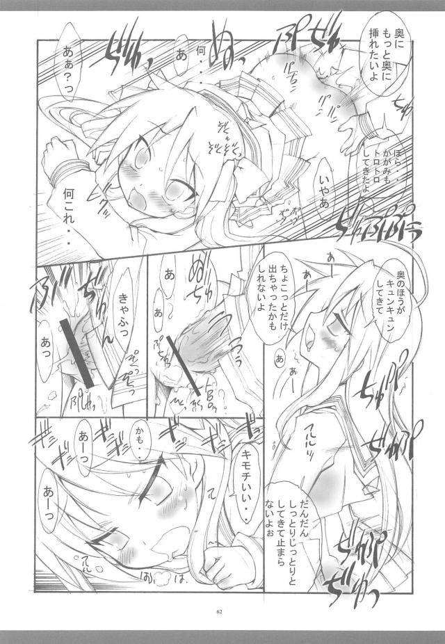 100p超え京アニ作品総集本 <> 059