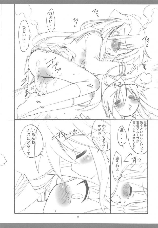 100p超え京アニ作品総集本 <> 063