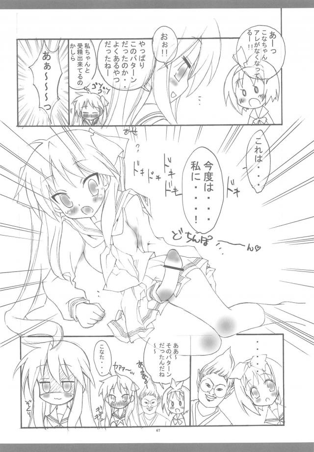 100p超え京アニ作品総集本 <> 064
