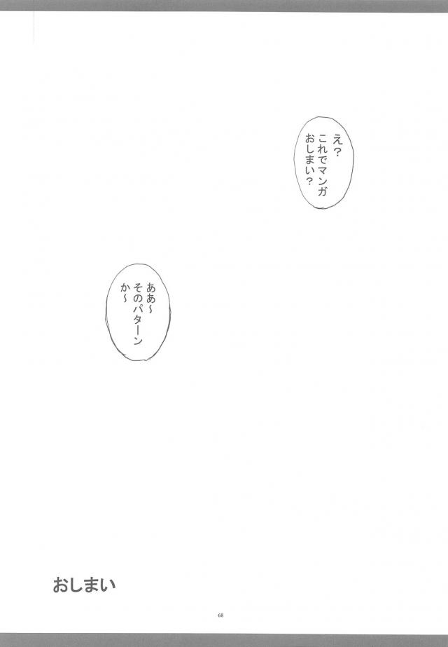 100p超え京アニ作品総集本 <> 065