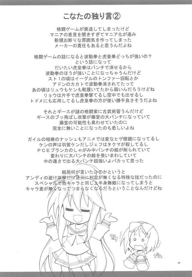 100p超え京アニ作品総集本 <> 066