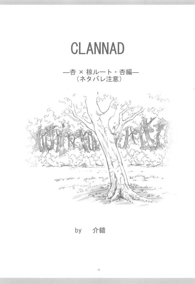 100p超え京アニ作品総集本 <> 068