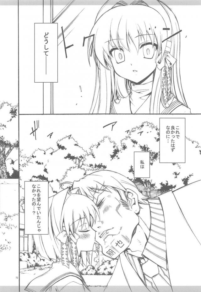 100p超え京アニ作品総集本 <> 069
