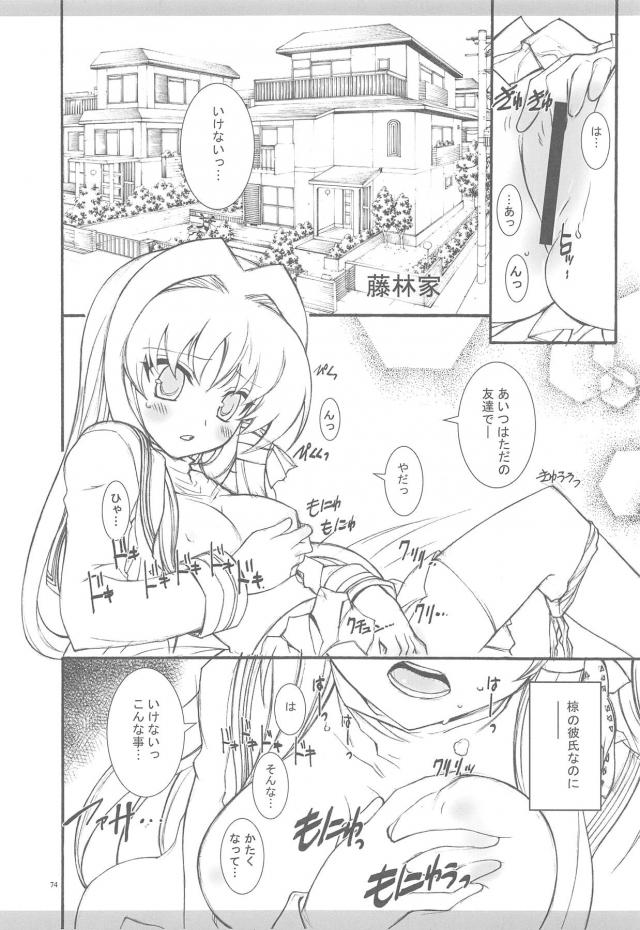 100p超え京アニ作品総集本 <> 071