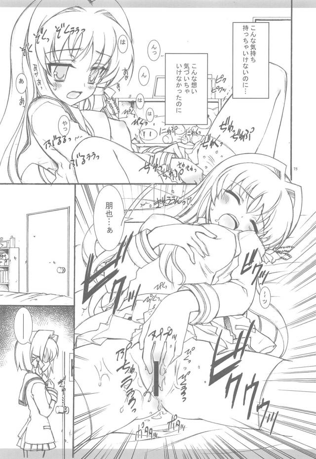 100p超え京アニ作品総集本 <> 072