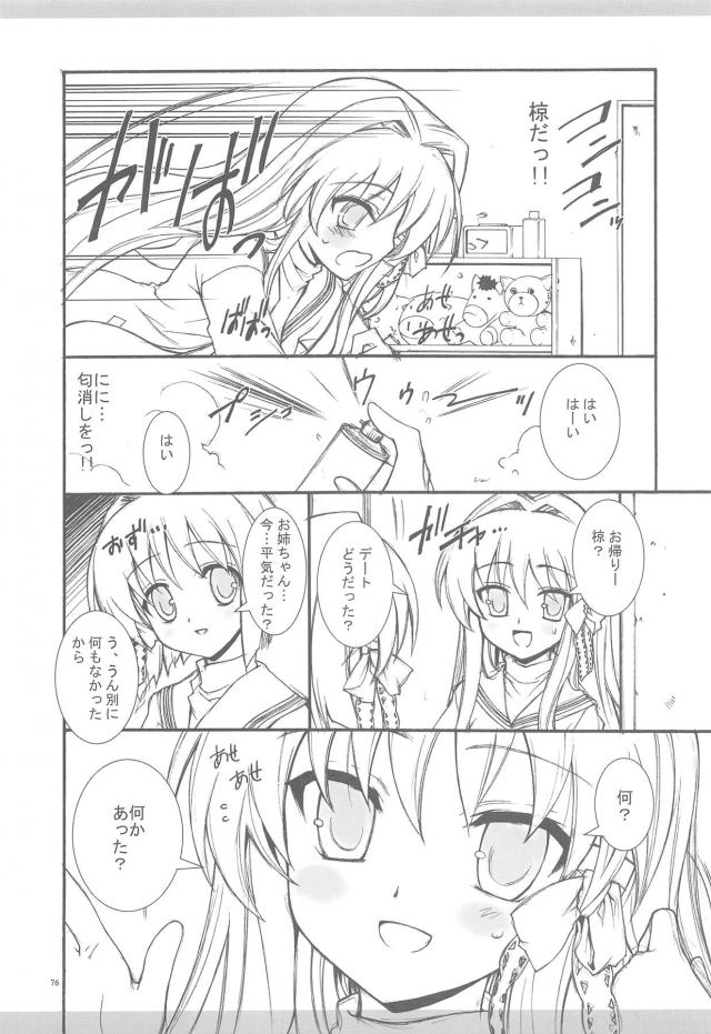 100p超え京アニ作品総集本 <> 073