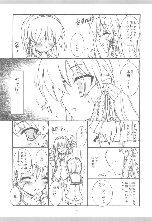 100p超え京アニ作品総集本 <> 074