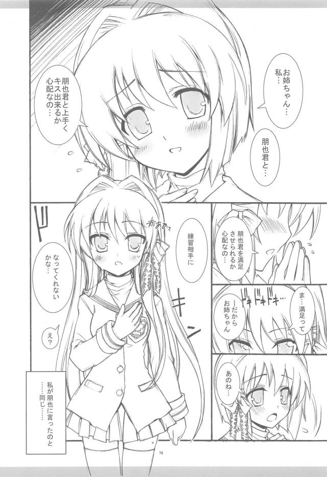 100p超え京アニ作品総集本 <> 075
