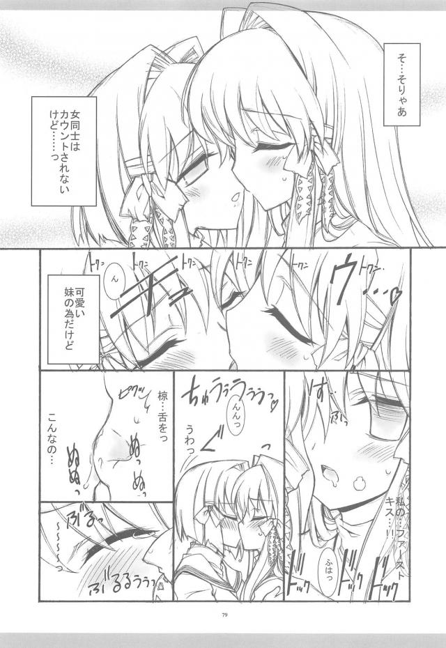 100p超え京アニ作品総集本 <> 076