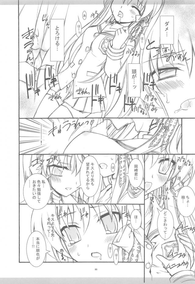 100p超え京アニ作品総集本 <> 077