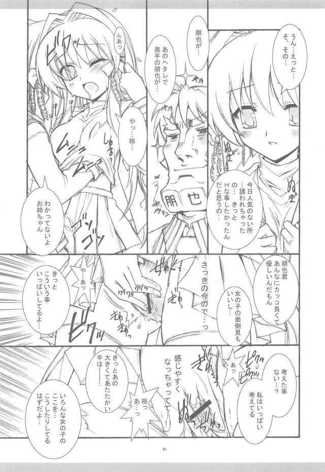 100p超え京アニ作品総集本 <> 078