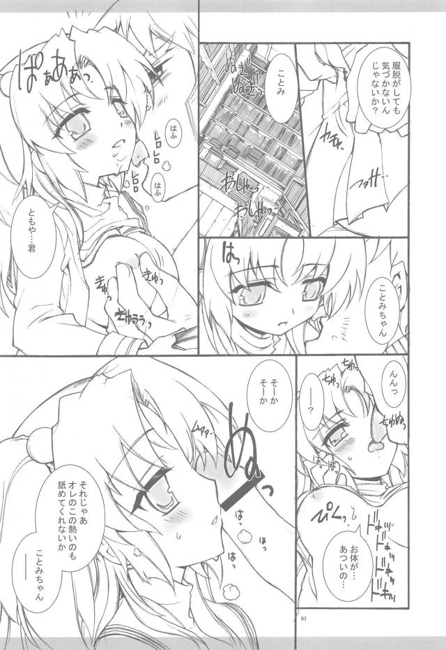 100p超え京アニ作品総集本 <> 080