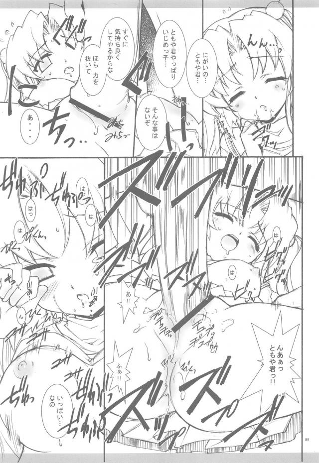 100p超え京アニ作品総集本 <> 082