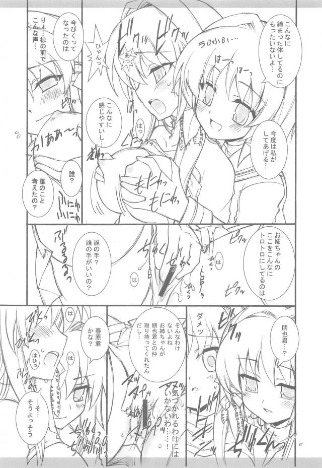 100p超え京アニ作品総集本 <> 084