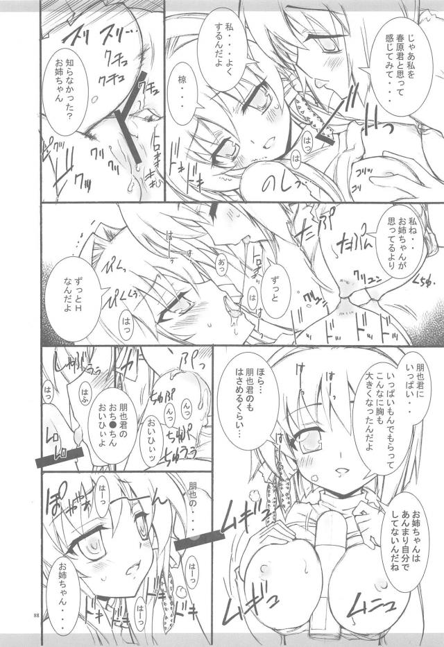 100p超え京アニ作品総集本 <> 085