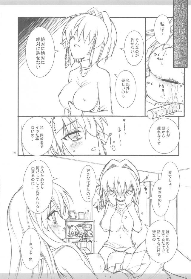 100p超え京アニ作品総集本 <> 097