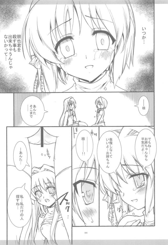100p超え京アニ作品総集本 <> 098
