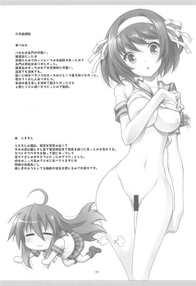 100p超え京アニ作品総集本 <> 101