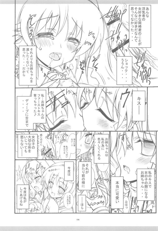 100p超え京アニ作品総集本 <> 103