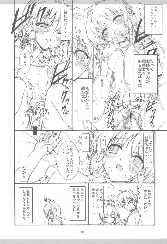 100p超え京アニ作品総集本 <> 105