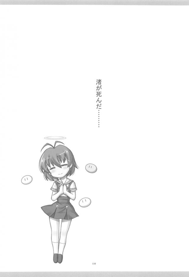 100p超え京アニ作品総集本 <> 107