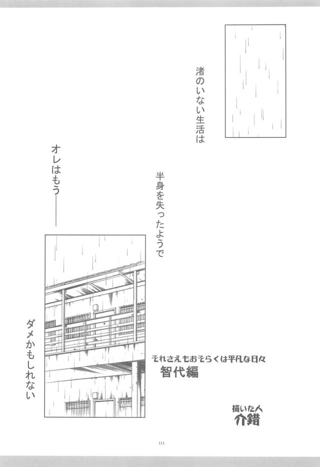 100p超え京アニ作品総集本 <> 108