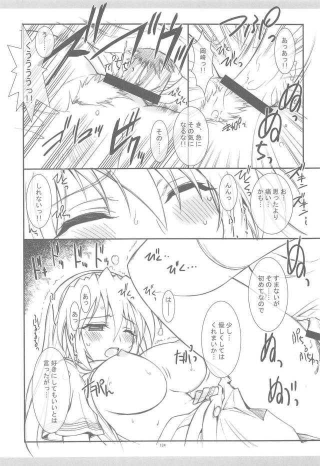 100p超え京アニ作品総集本 <> 121