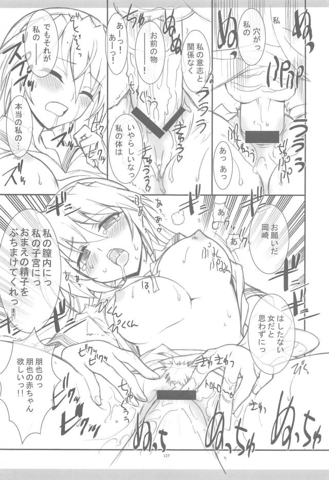 100p超え京アニ作品総集本 <> 124