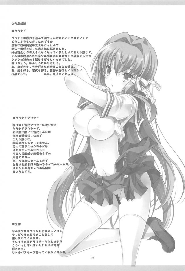 100p超え京アニ作品総集本 <> 129