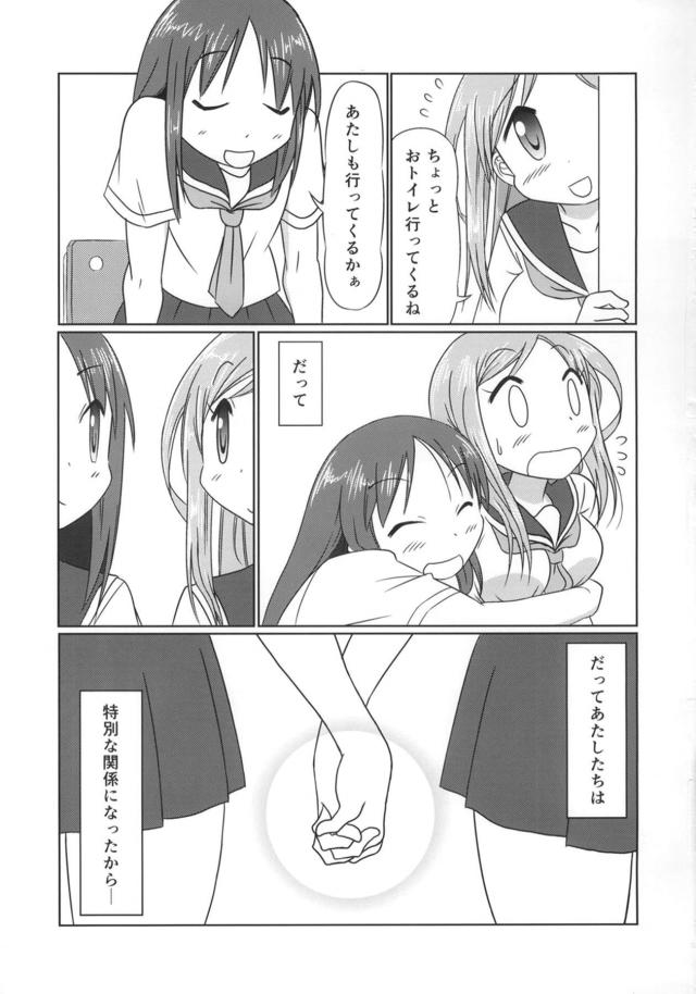 相川千穂と岡野佳の告白初エッチ <> 024