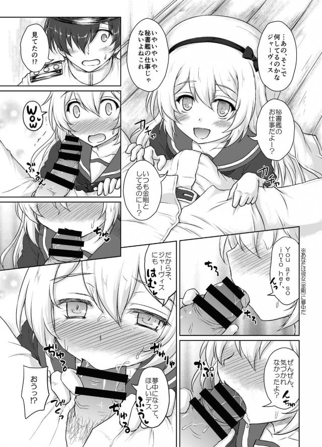 手マンで即お漏らししちゃうえっちなジャーヴイスちゃん <> 006
