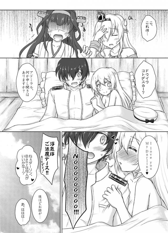 手マンで即お漏らししちゃうえっちなジャーヴイスちゃん <> 015