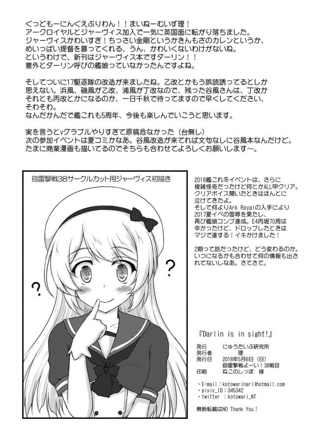 手マンで即お漏らししちゃうえっちなジャーヴイスちゃん <> 017