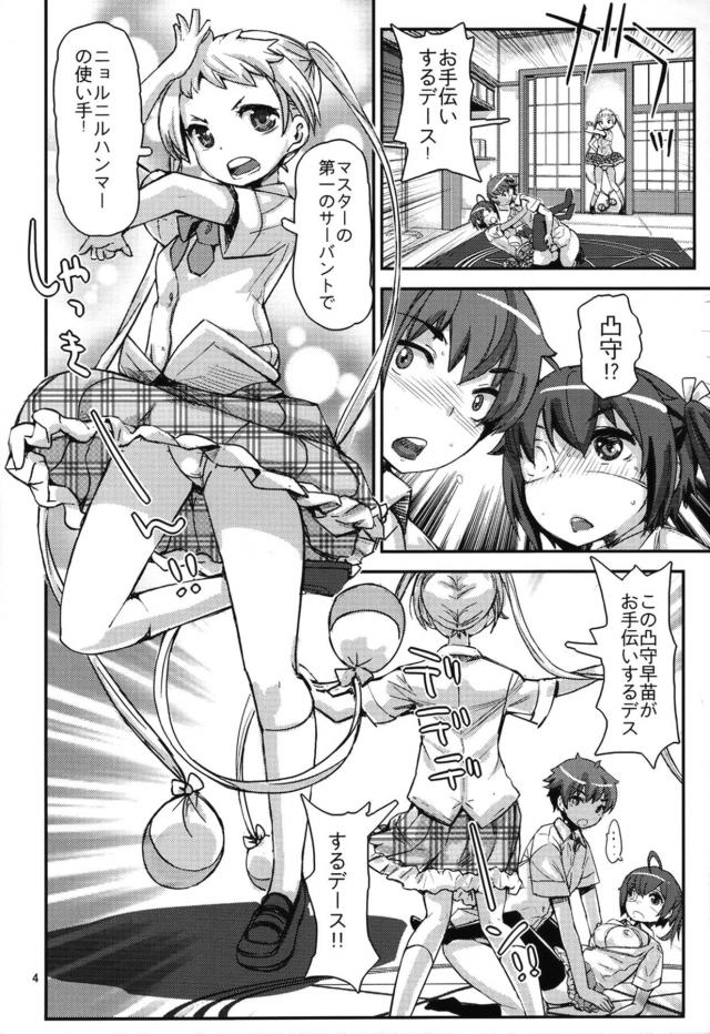 中二病ヒロイン3人とハーレム4Pセックス <> 003