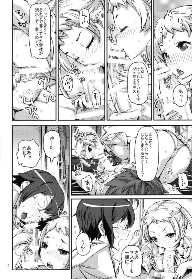 中二病ヒロイン3人とハーレム4Pセックス <> 005